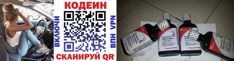 Кодеиновый сироп Lean напиток Lean (лин)  Купить где  Сорск 