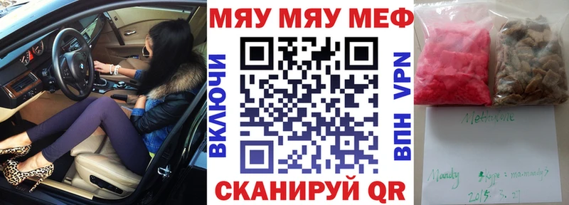 МЕФ мука  Сорск 