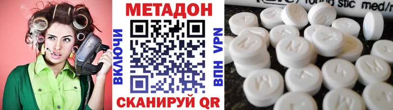 МЕТАДОН VHQ  Купить  Сорск 